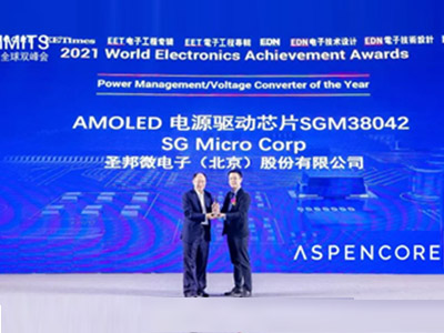 新闻 | SGM38042荣获“年度创新产品奖”